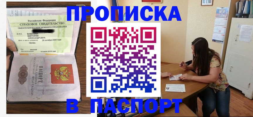 пропишу в квартире в Биробиджане